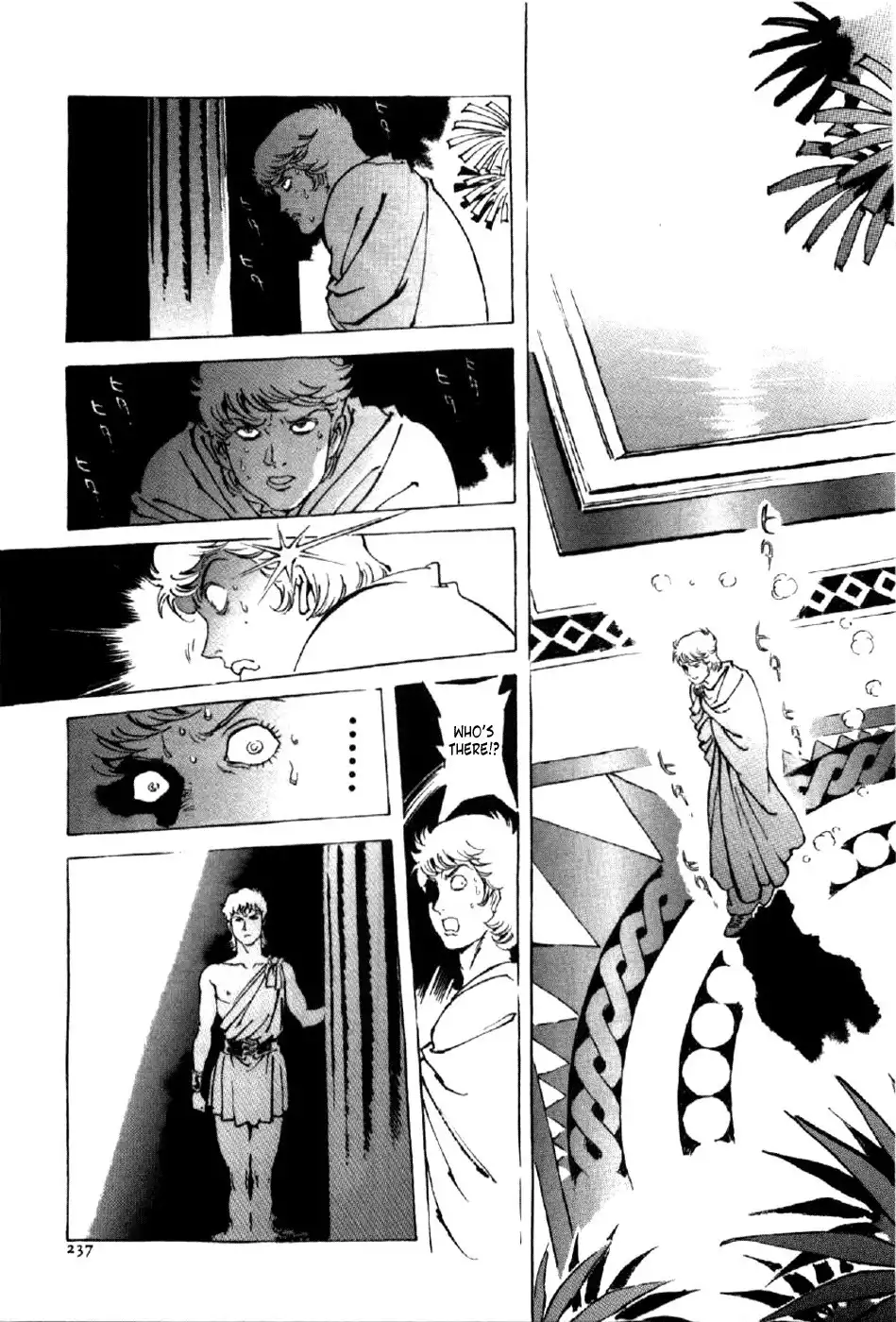 Waga Na wa Nero Chapter 8 20